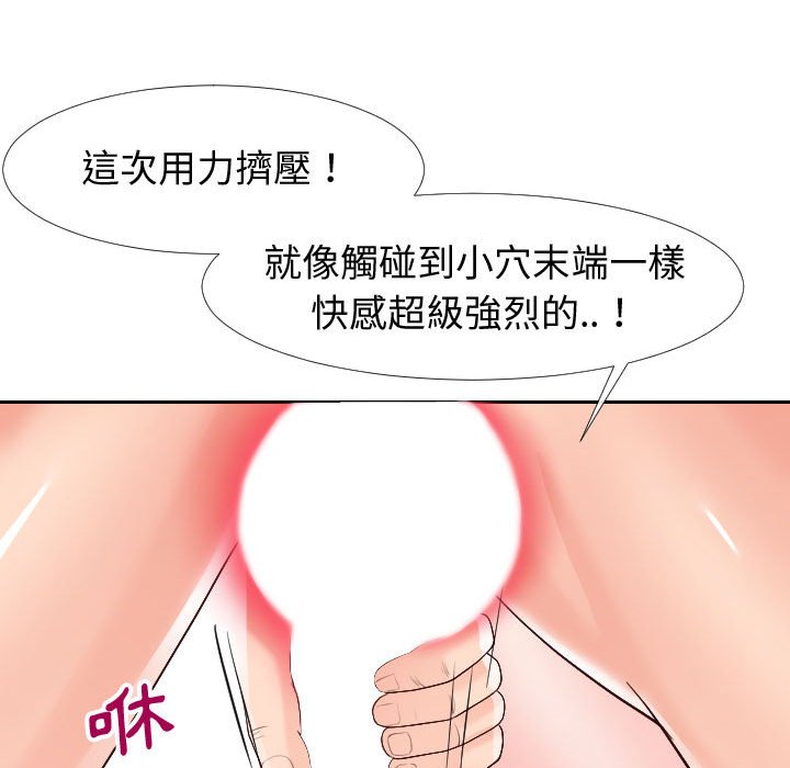 偶然同住 第21章 第76页