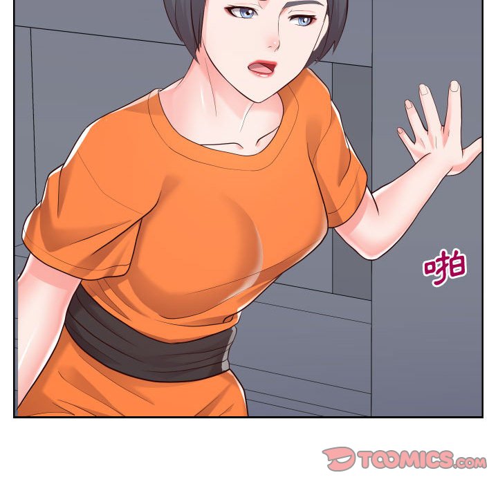 偶然同住 第21章 第30页