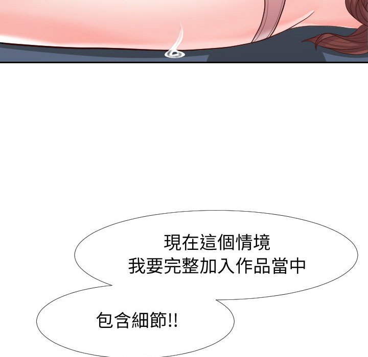 偶然同住 第21章 第83页