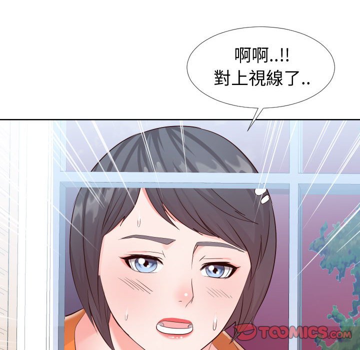 偶然同住 第21章 第110页