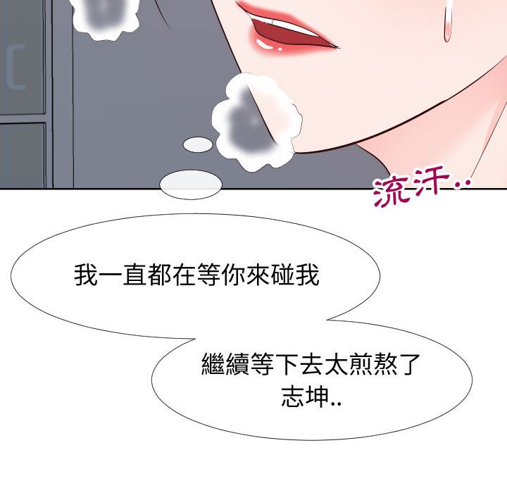 偶然同住 第21章 第107页