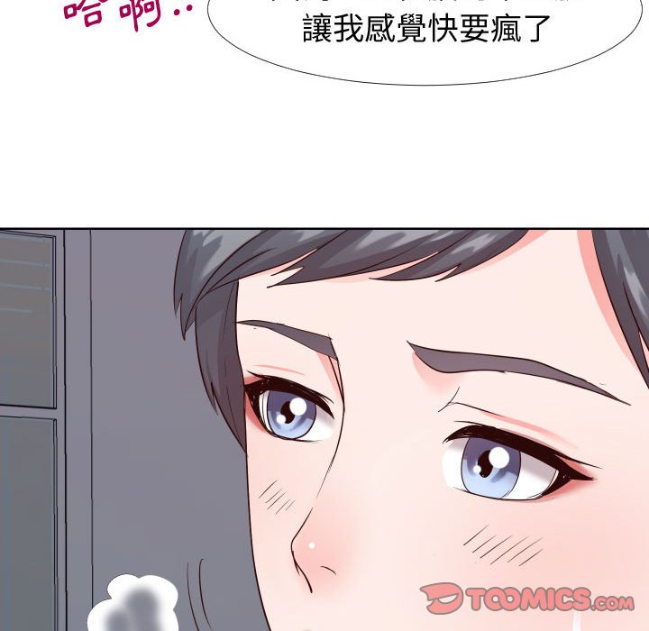 偶然同住 第21章 第106页