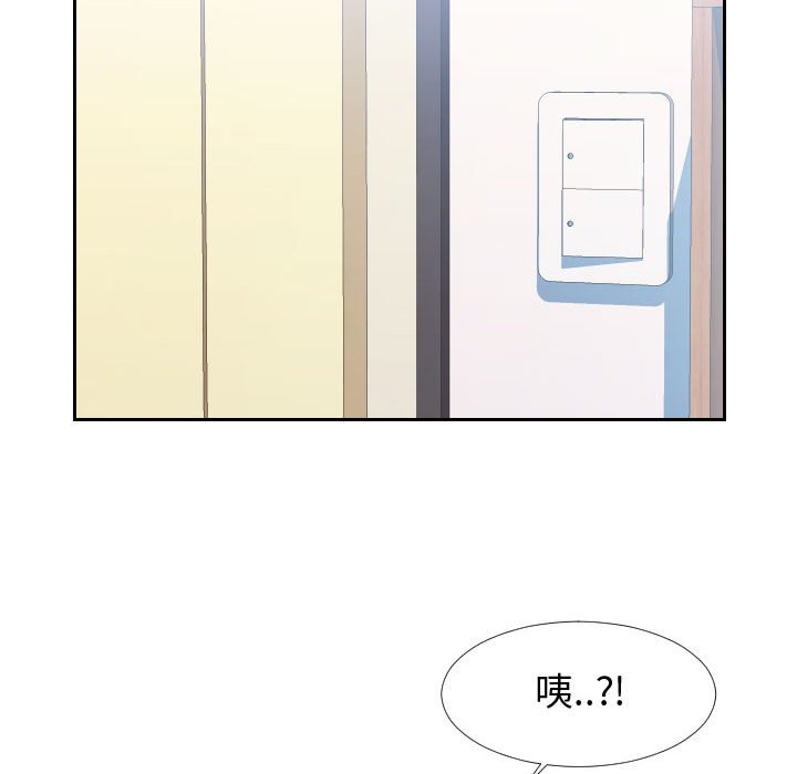 偶然同住 第23章 第10页