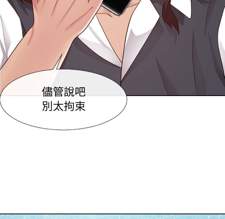 偶然同住 第23章 第93页