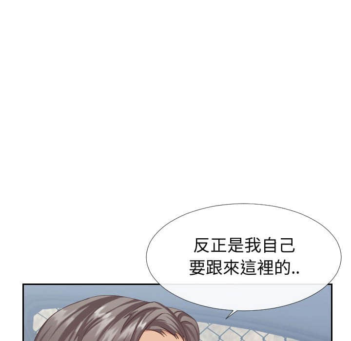 偶然同住 第24章 第9页