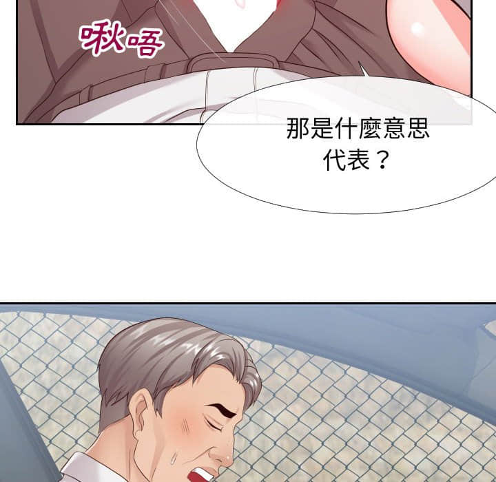 偶然同住 第24章 第37页