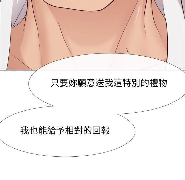 偶然同住 第24章 第106页