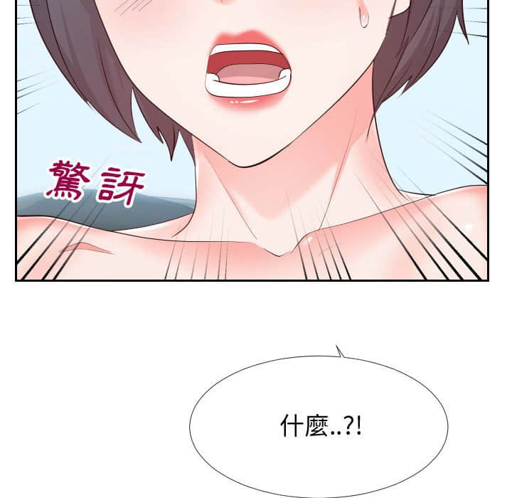 偶然同住 第24章 第102页