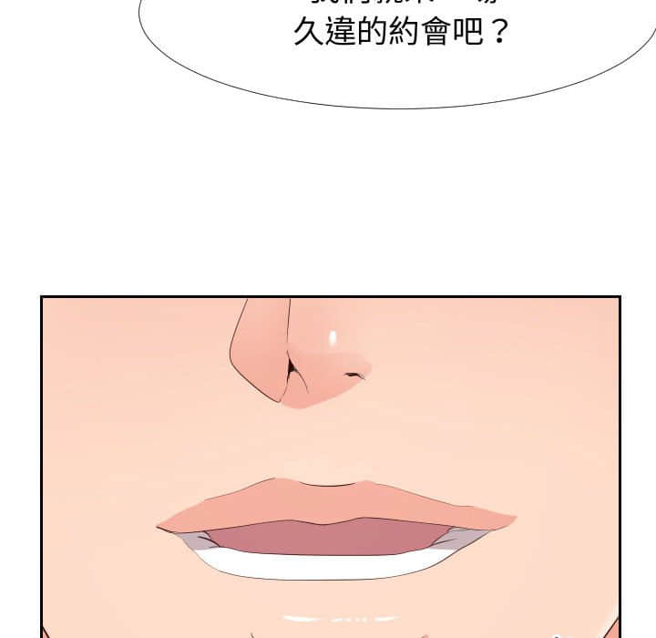 偶然同住 第25章 第36页