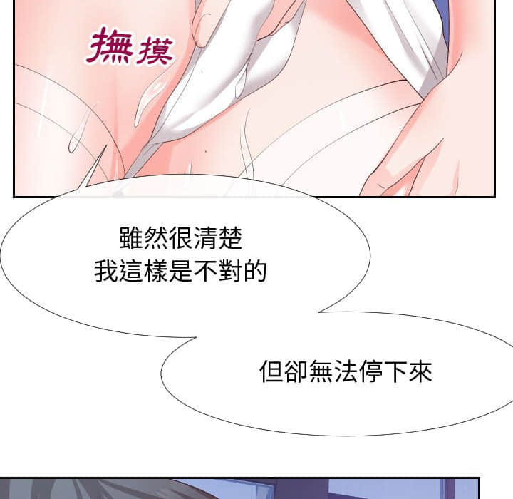 偶然同住 第25章 第91页