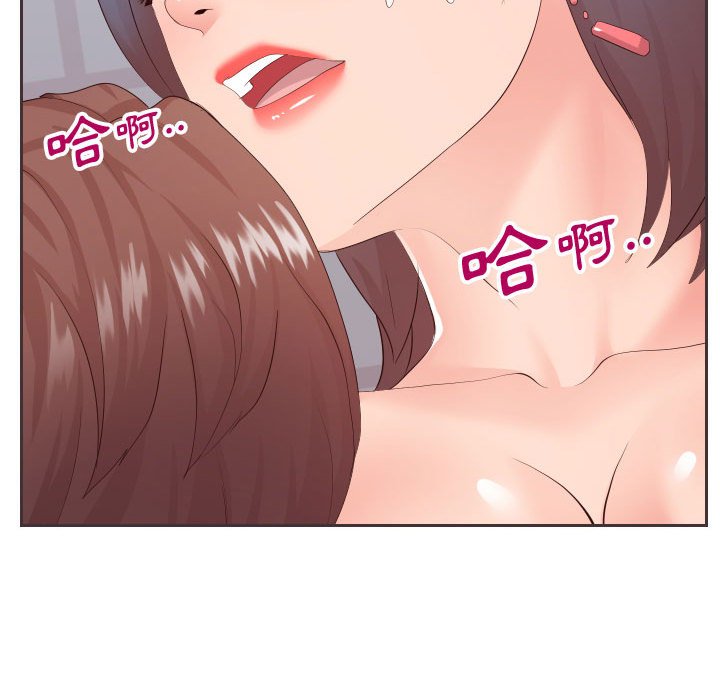 偶然同住 第30章 第91页
