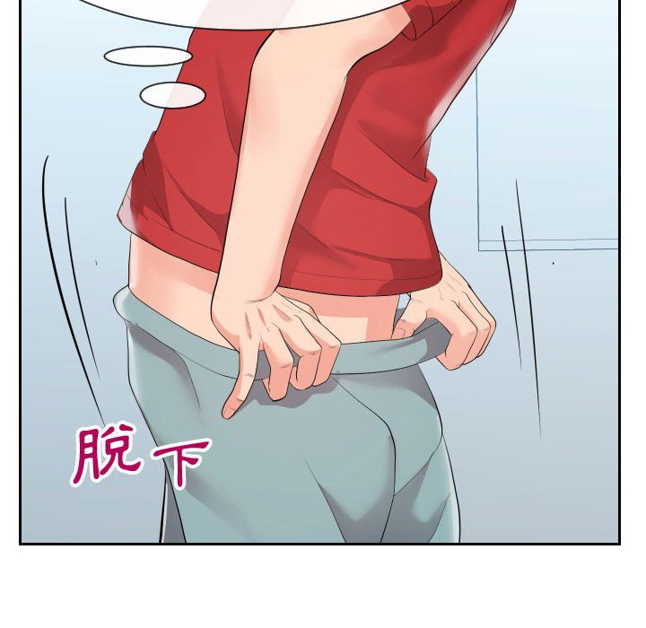 偶然同住 第31章 第19页