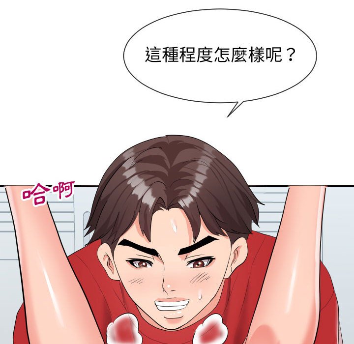 偶然同住 第31章 第47页