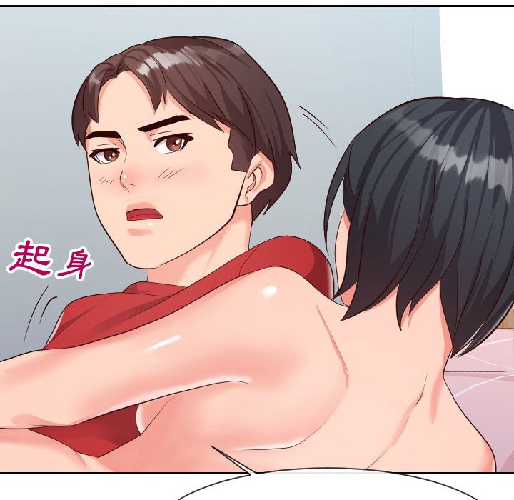偶然同住 第31章 第101页