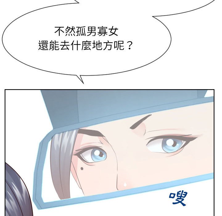 偶然同住 第32章 第52页