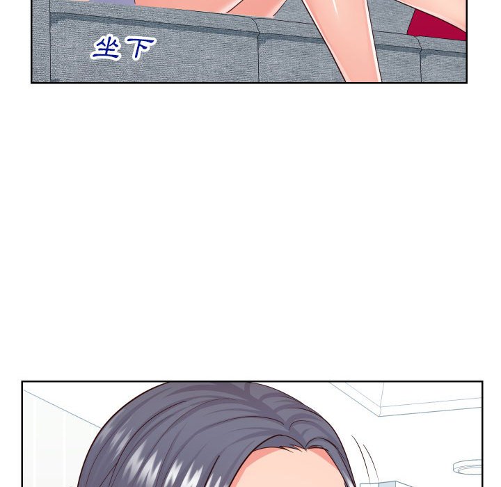 偶然同住 第32章 第21页