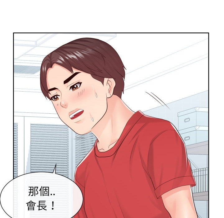 偶然同住 第32章 第23页