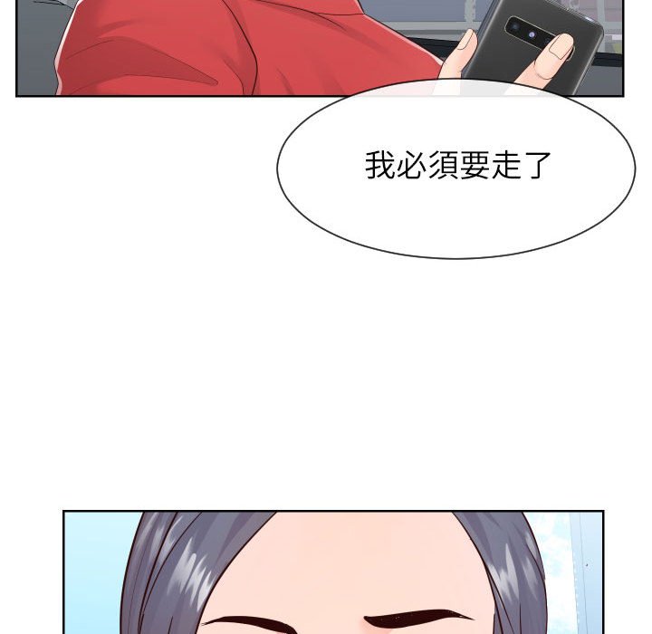 偶然同住 第33章 第23页