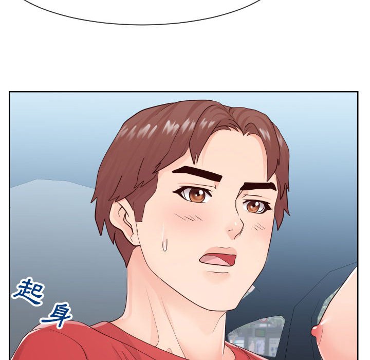 偶然同住 第33章 第25页