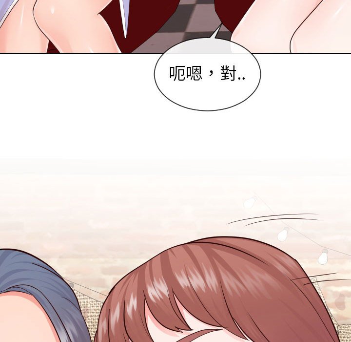 偶然同住 第33章 第111页