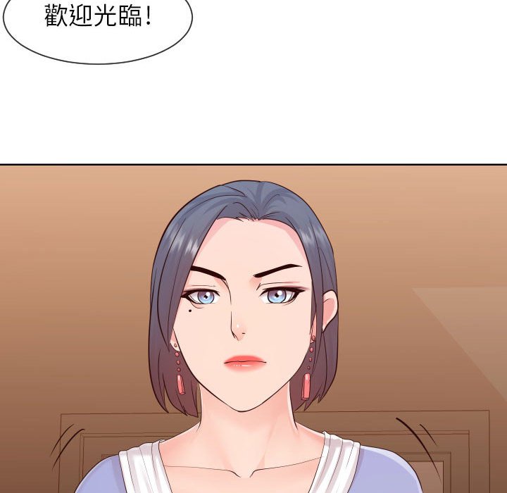 偶然同住 第33章 第106页