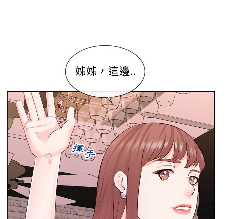 偶然同住 第33章 第108页