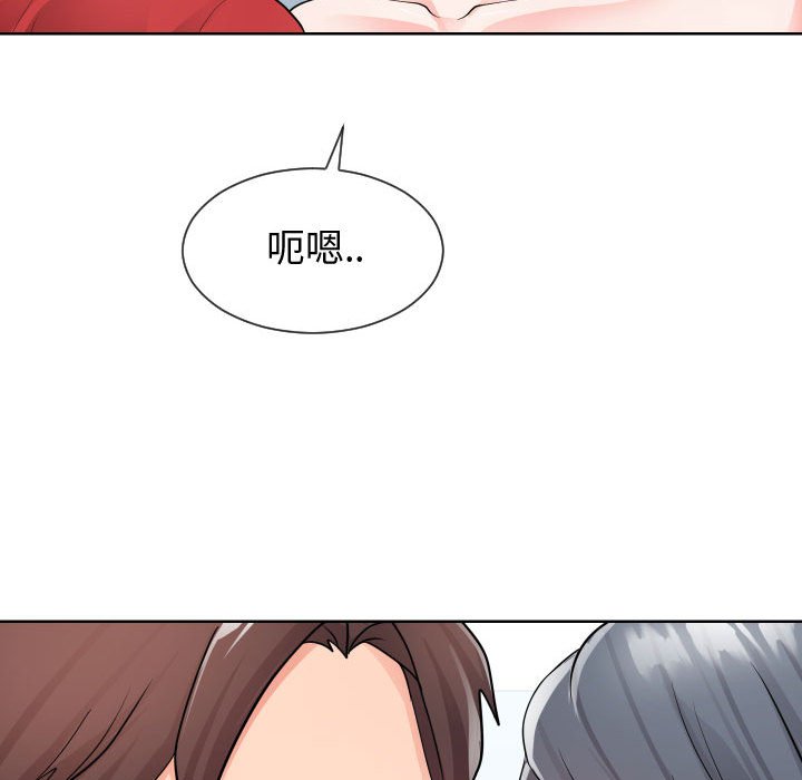 偶然同住 第34章 第69页