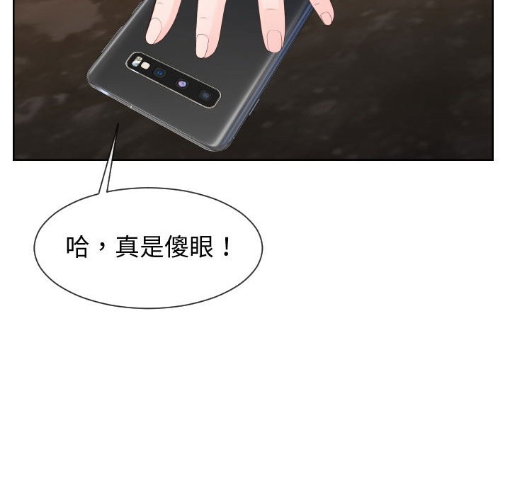偶然同住 第35章 第69页