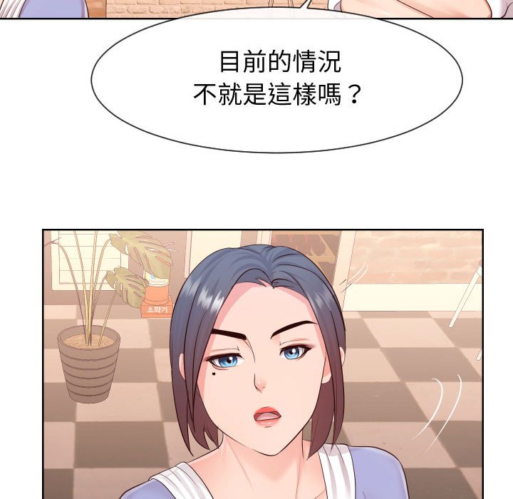 偶然同住 第35章 第77页