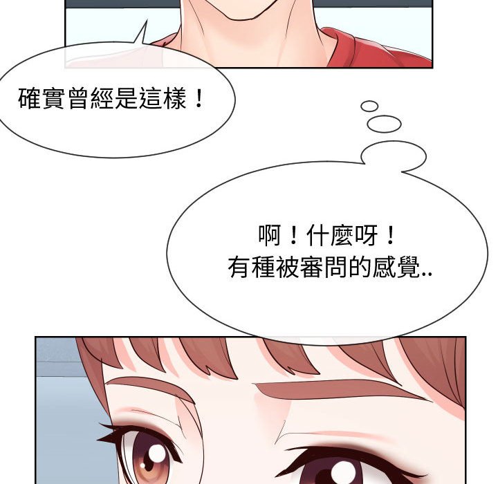 偶然同住 第36章 第23页