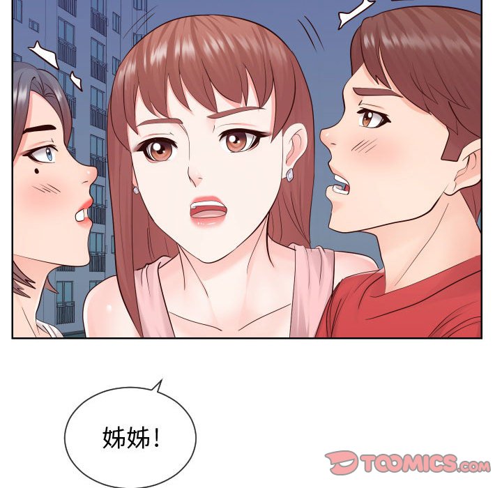 偶然同住 第36章 第56页