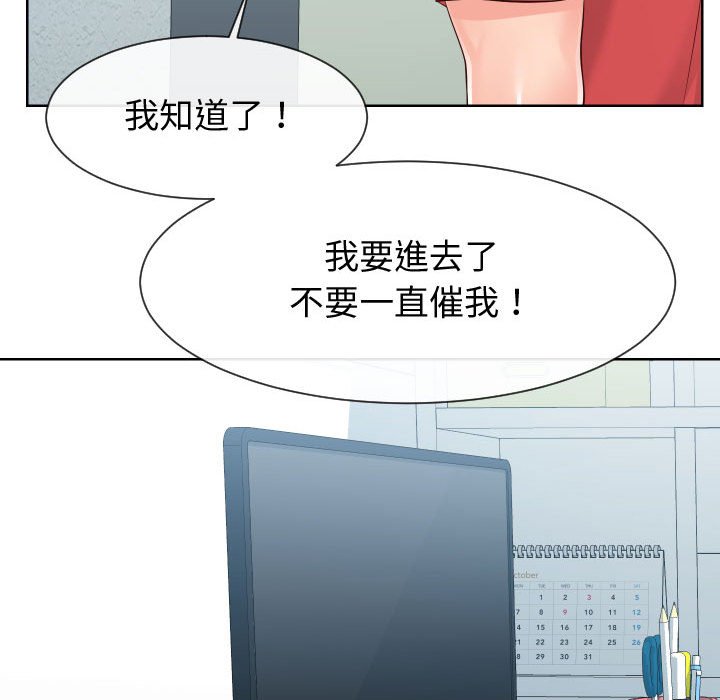 偶然同住 第37章 第30页