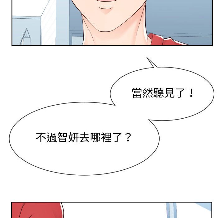 偶然同住 第37章 第96页