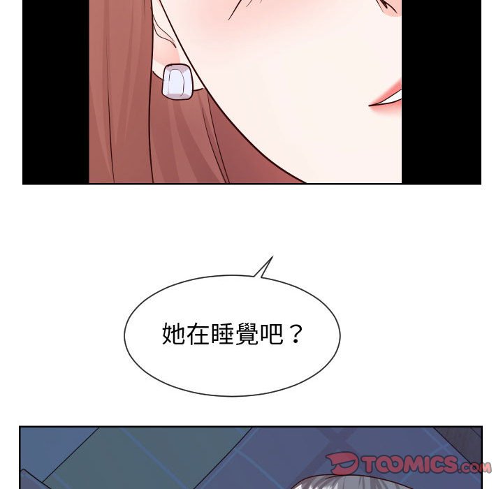 偶然同住 第37章 第74页