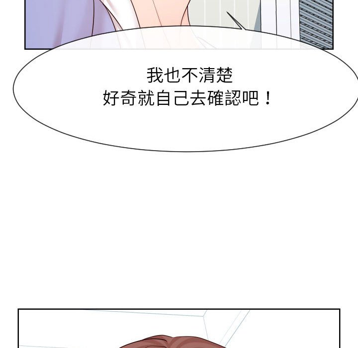 偶然同住 第38章 第9页