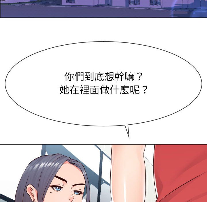 偶然同住 第38章 第6页