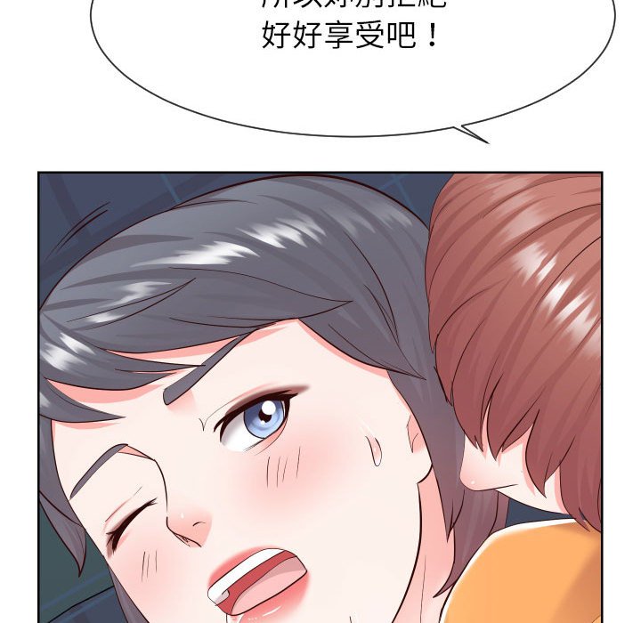 偶然同住 第38章 第65页