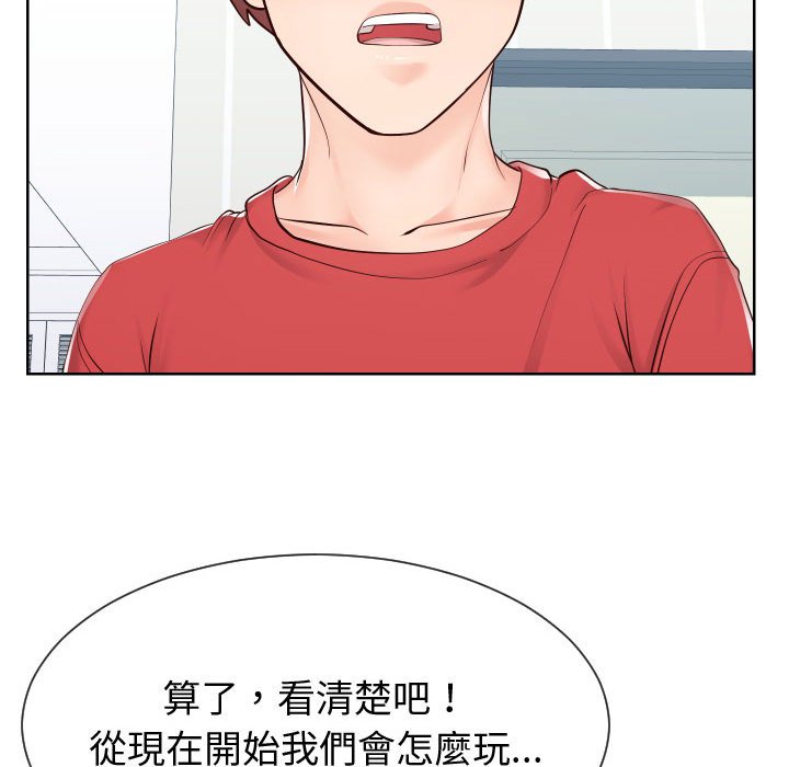 偶然同住 第39章 第10页