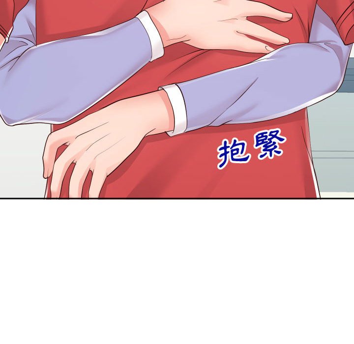 偶然同住 第39章 第18页