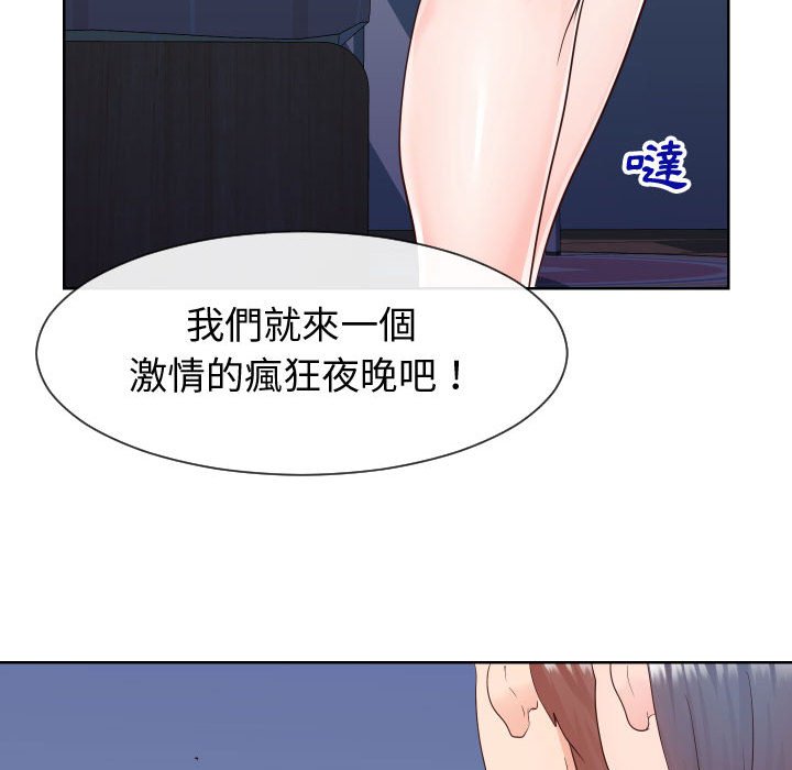 偶然同住 第39章 第78页