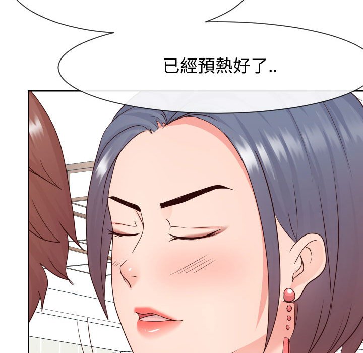 偶然同住 第39章 第84页