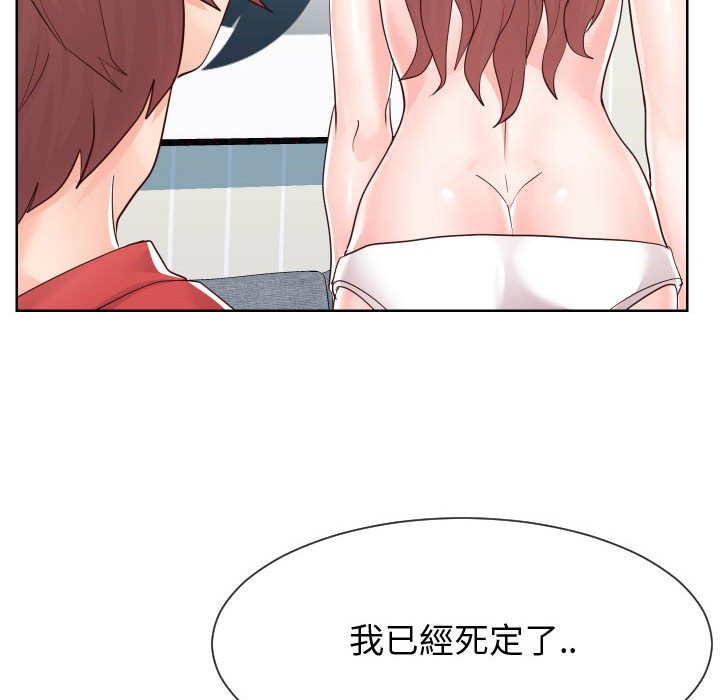 偶然同住 第39章 第101页