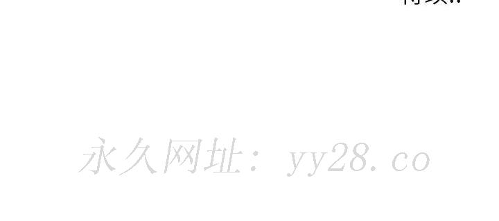 偶然同住 第3章 第92页
