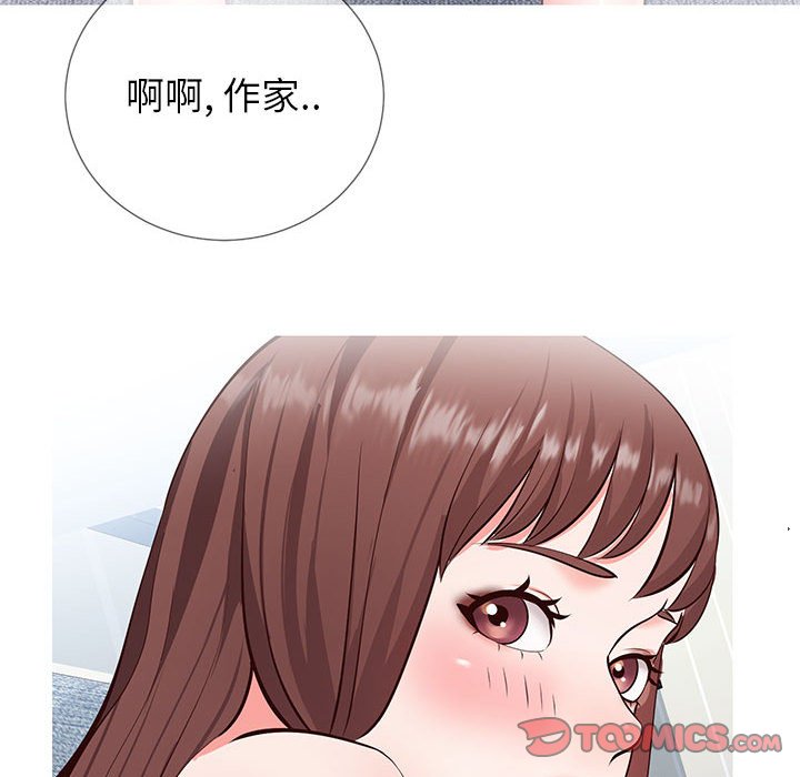 偶然同住 第3章 第50页