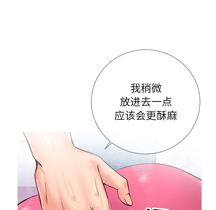 偶然同住 第3章 第15页