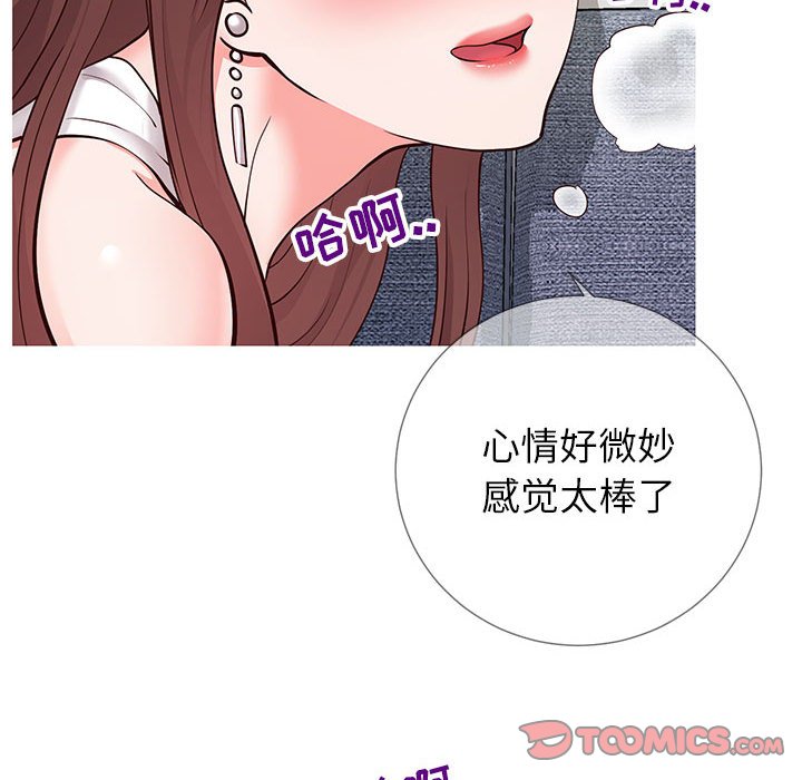 偶然同住 第3章 第18页