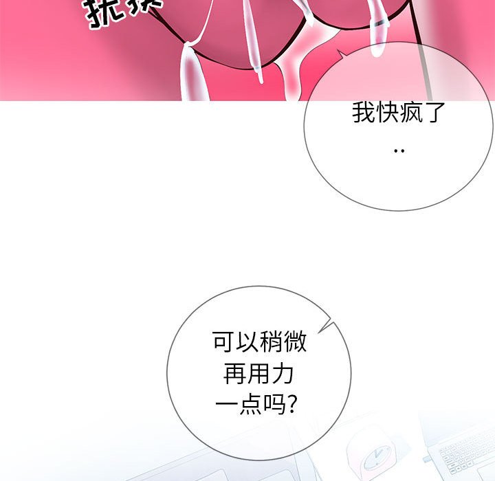 偶然同住 第3章 第29页