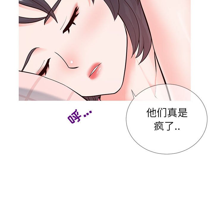 偶然同住 第3章 第33页