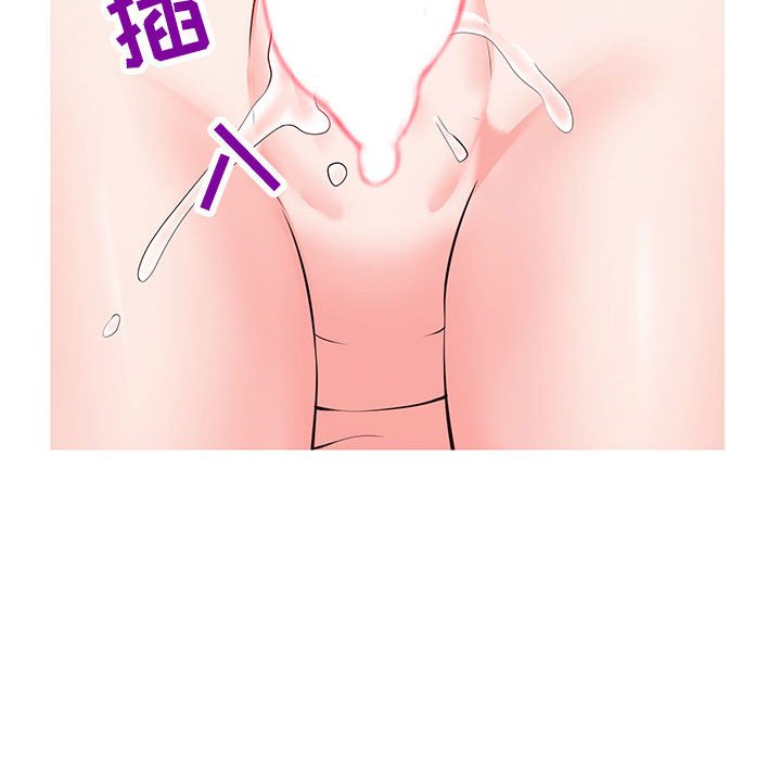 偶然同住 第4章 第9页