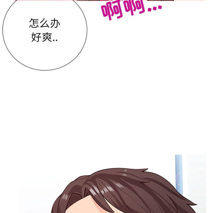 偶然同住 第4章 第11页